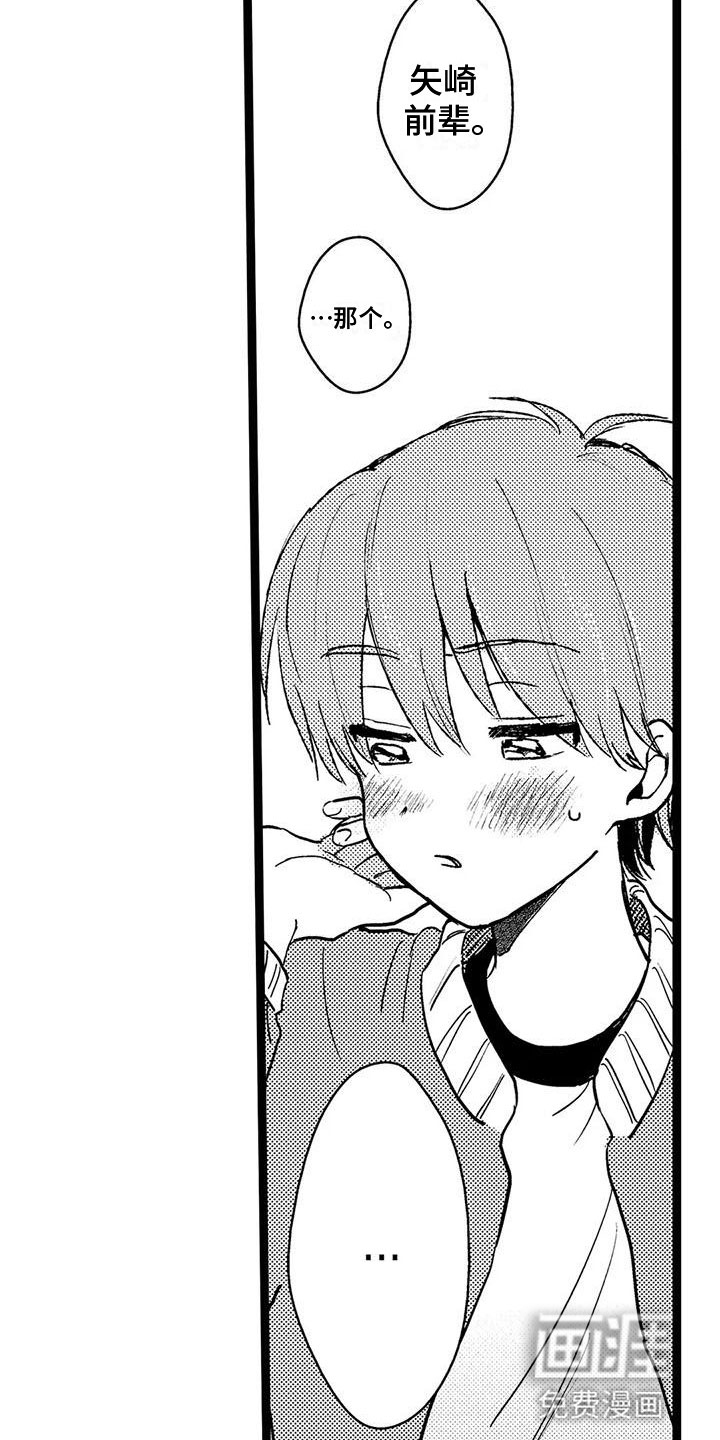 谢幕还为时过早第37话图