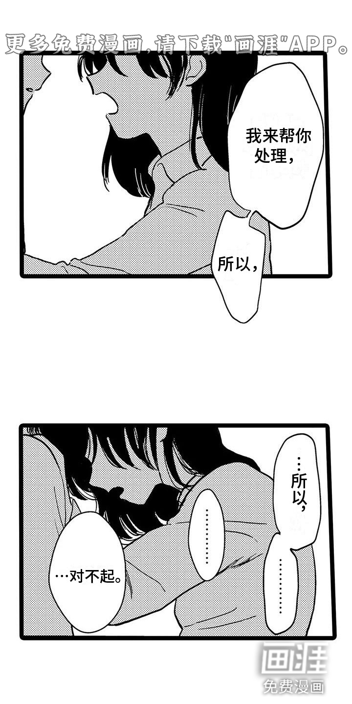 谢幕还为时过早第38话图