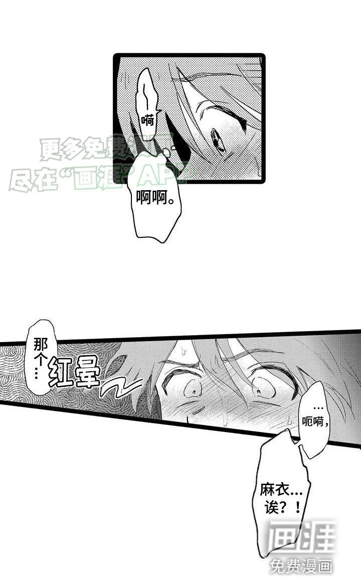 谢幕还为时过早第4话图