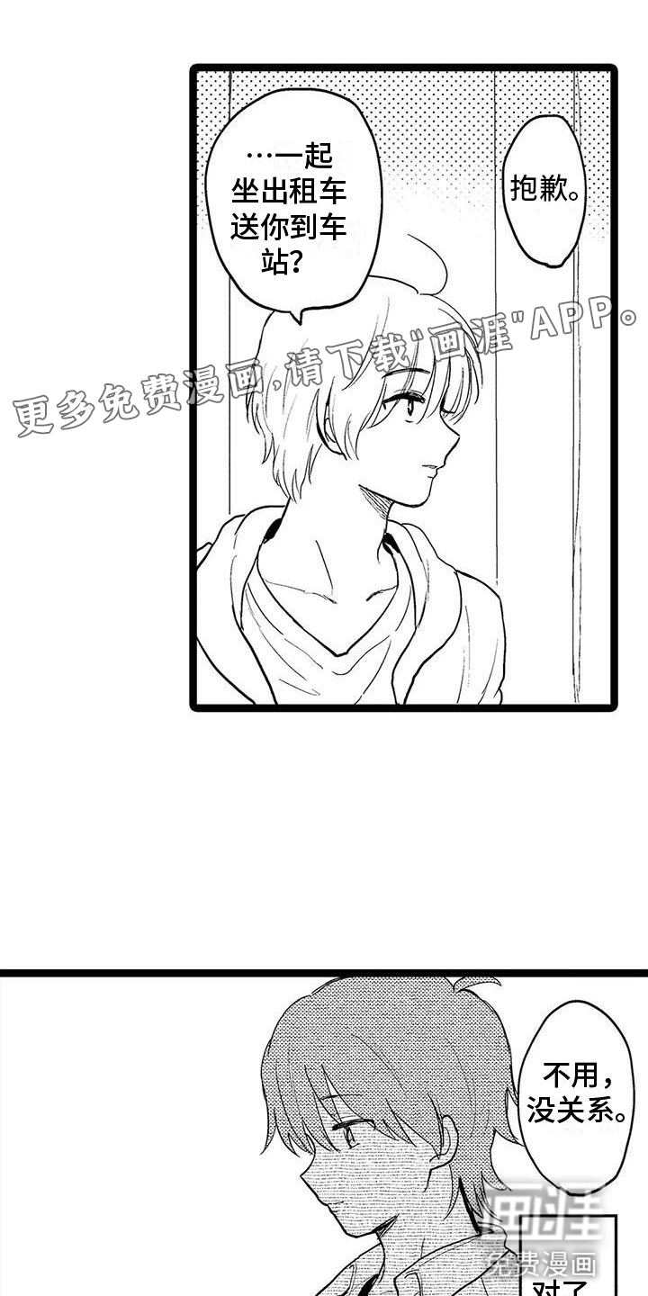 谢幕还为时过早第7话图