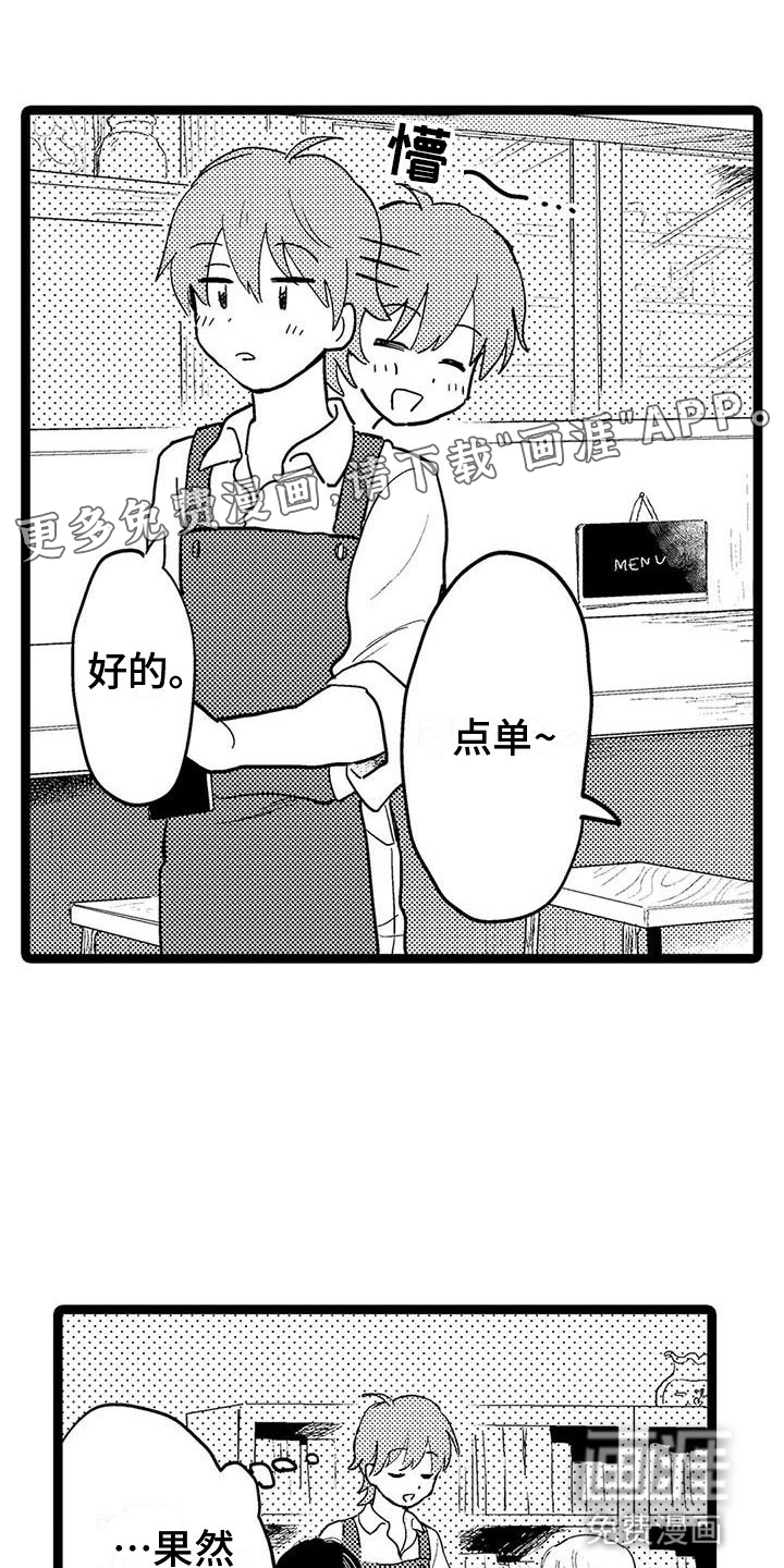 谢幕还为时过早第8话图