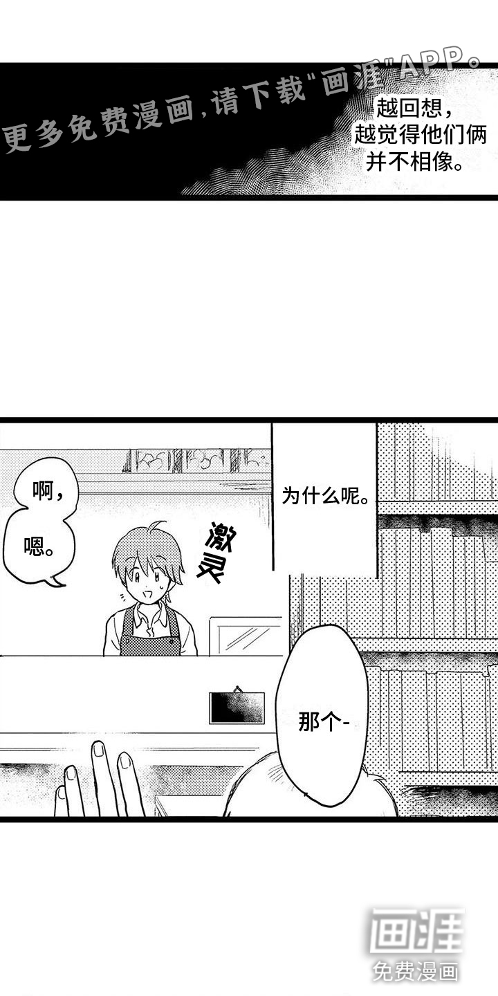 谢幕还为时过早第9话图