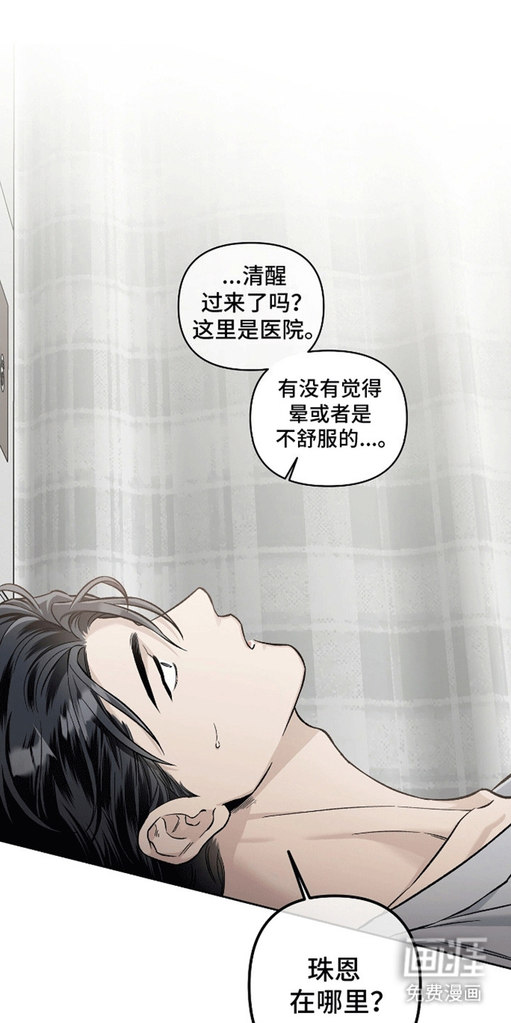 心灵的归宿第10话图