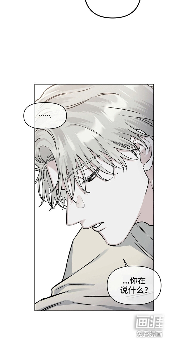 心灵的归宿第10话图