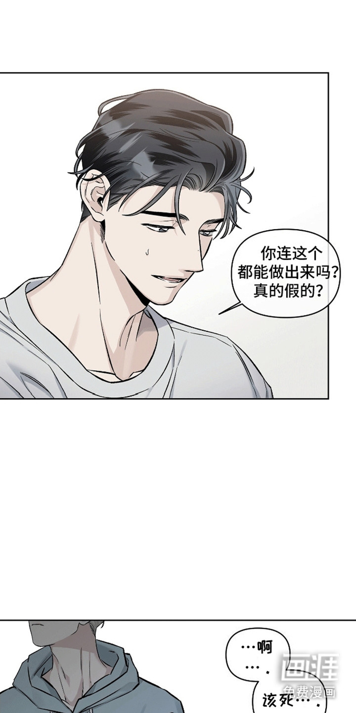 心灵的归宿第11话图