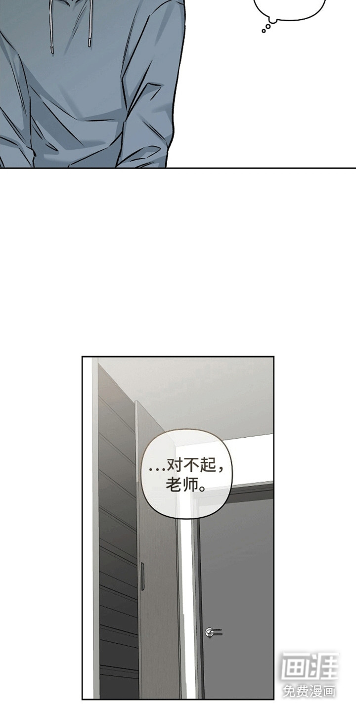 心灵的归宿第11话图