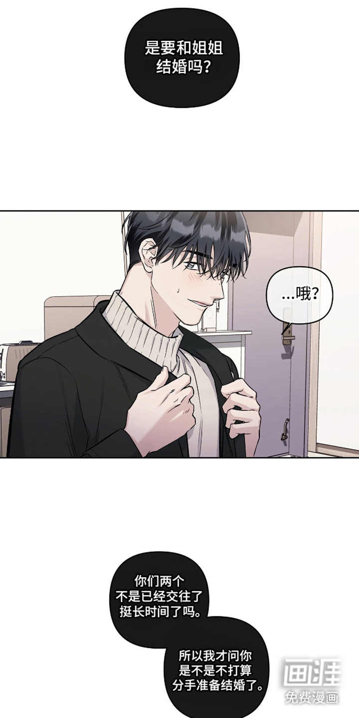 心灵的归宿第12话图