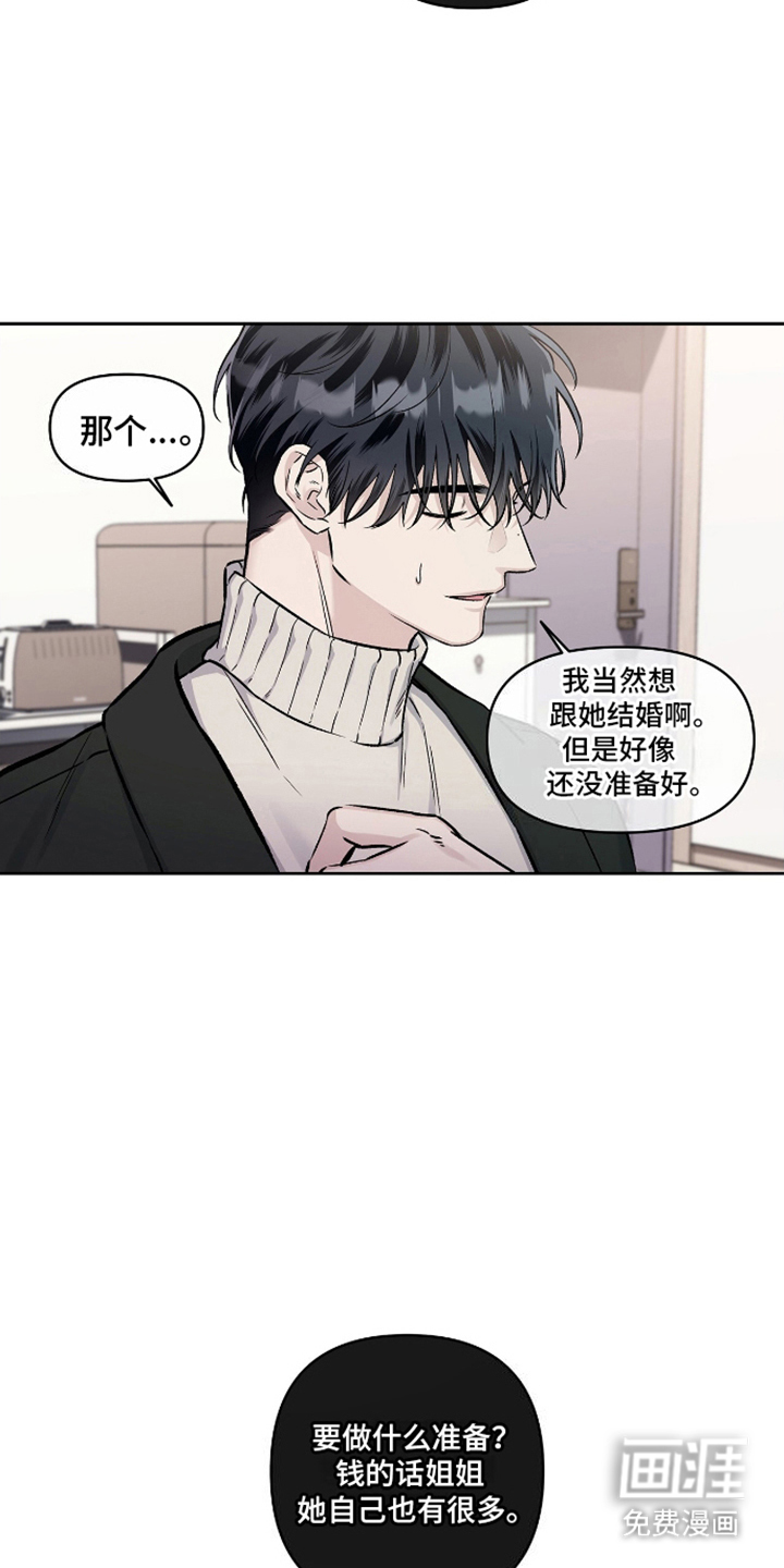 心灵的归宿第12话图