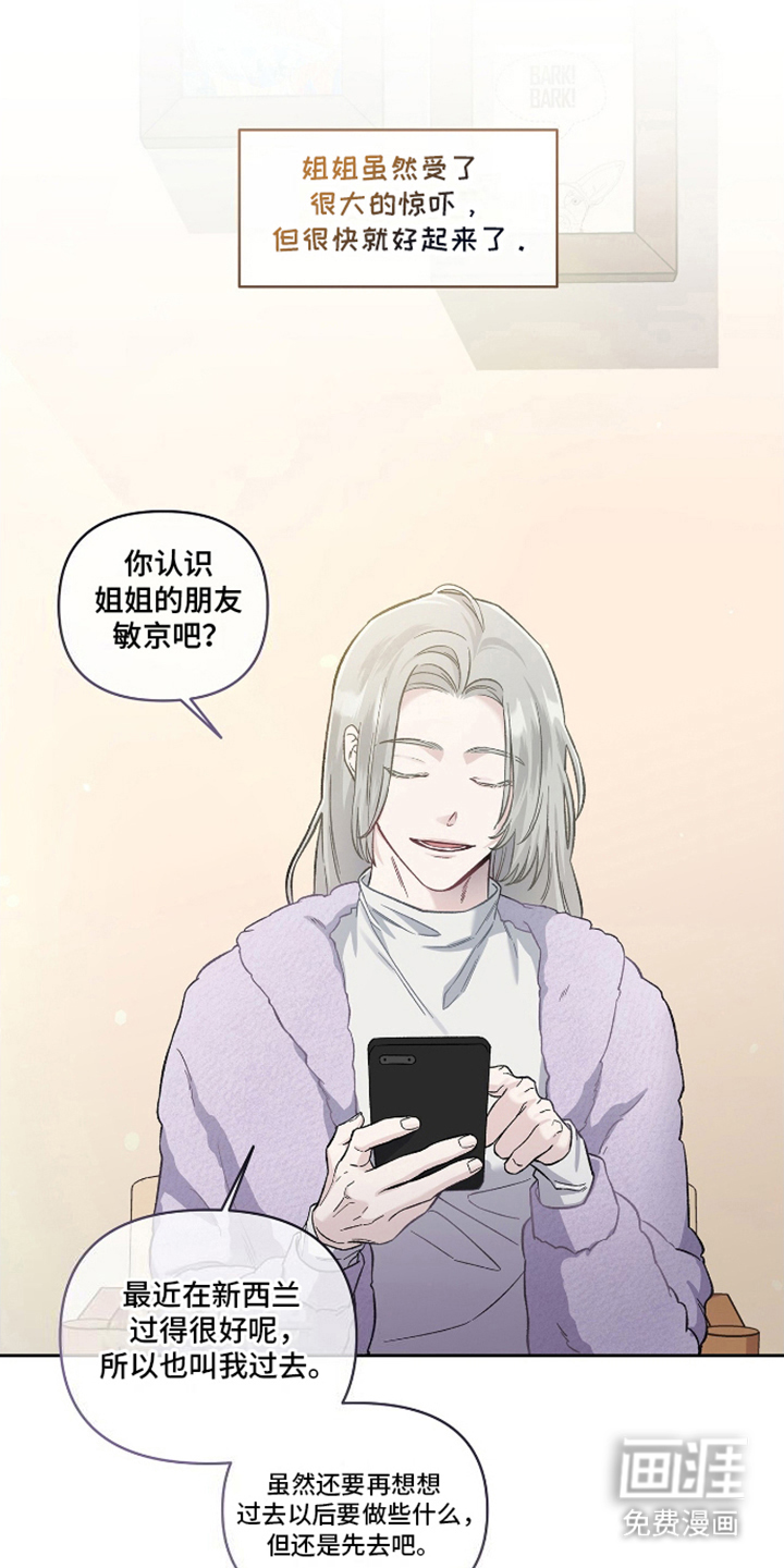 心灵的归宿第13话图