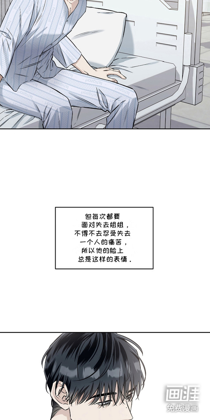 心灵的归宿第13话图