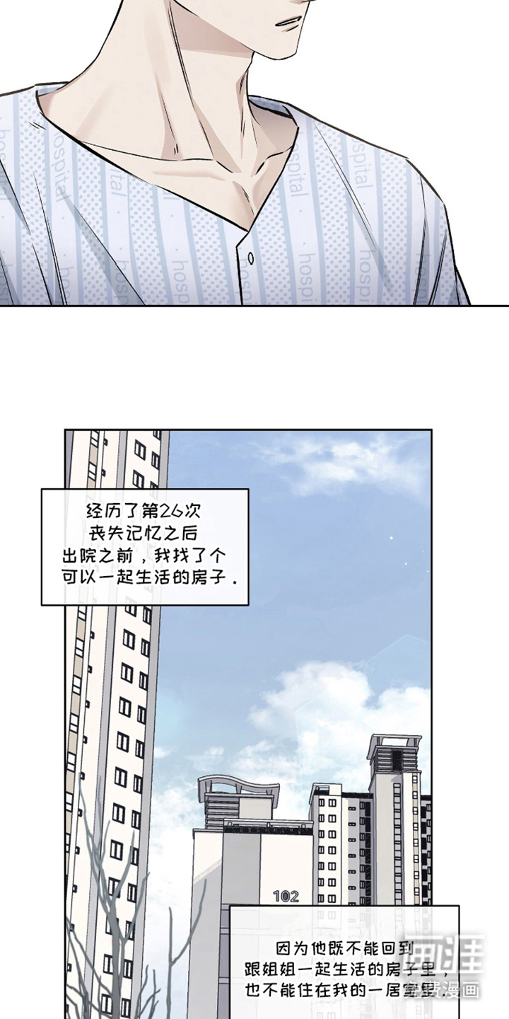 心灵的归宿第13话图