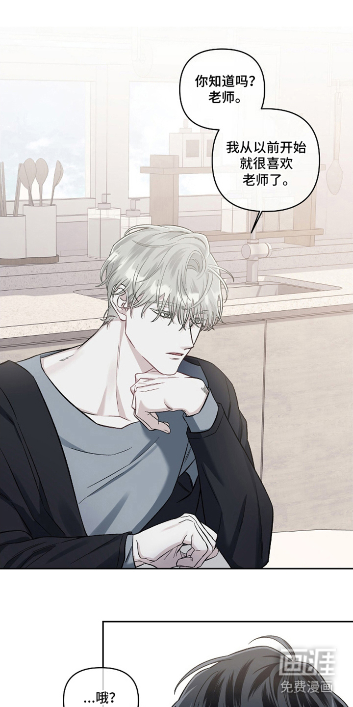 心灵的归宿第14话图