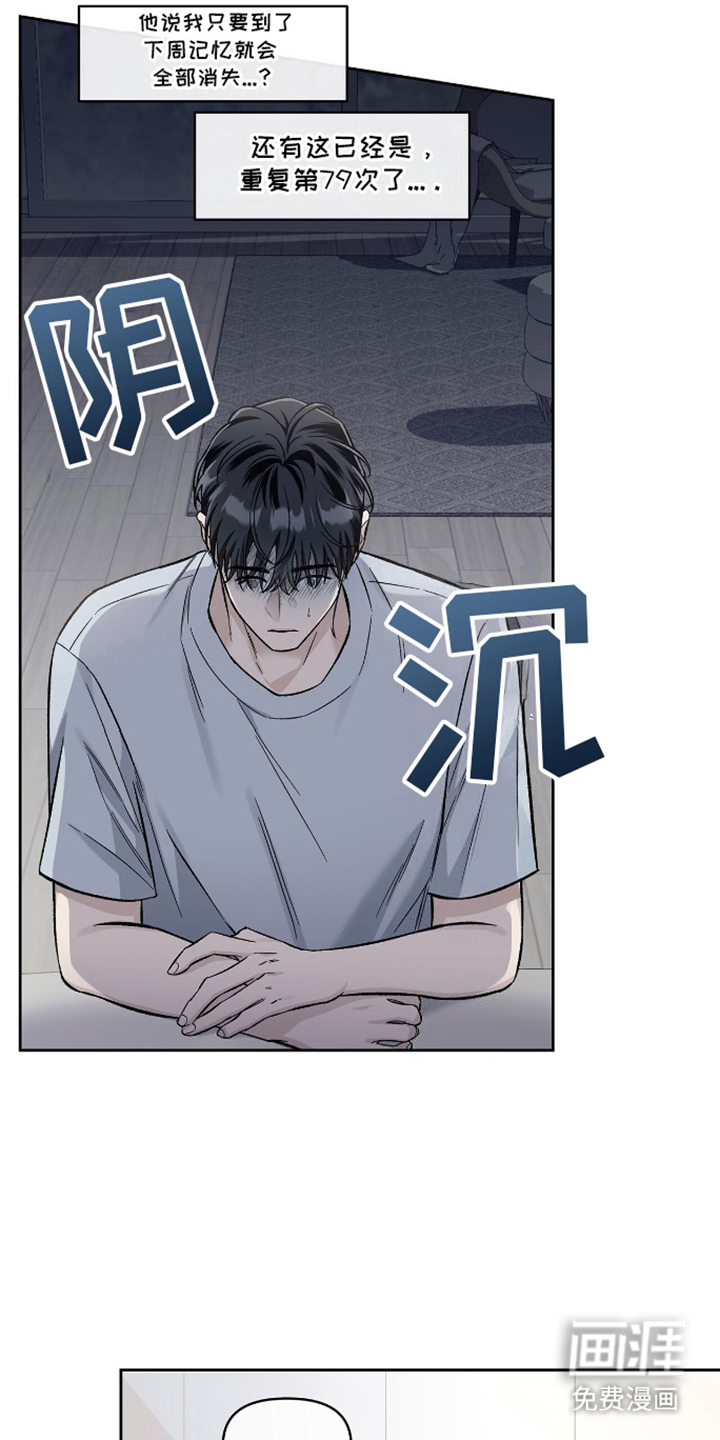 心灵的归宿第15话图