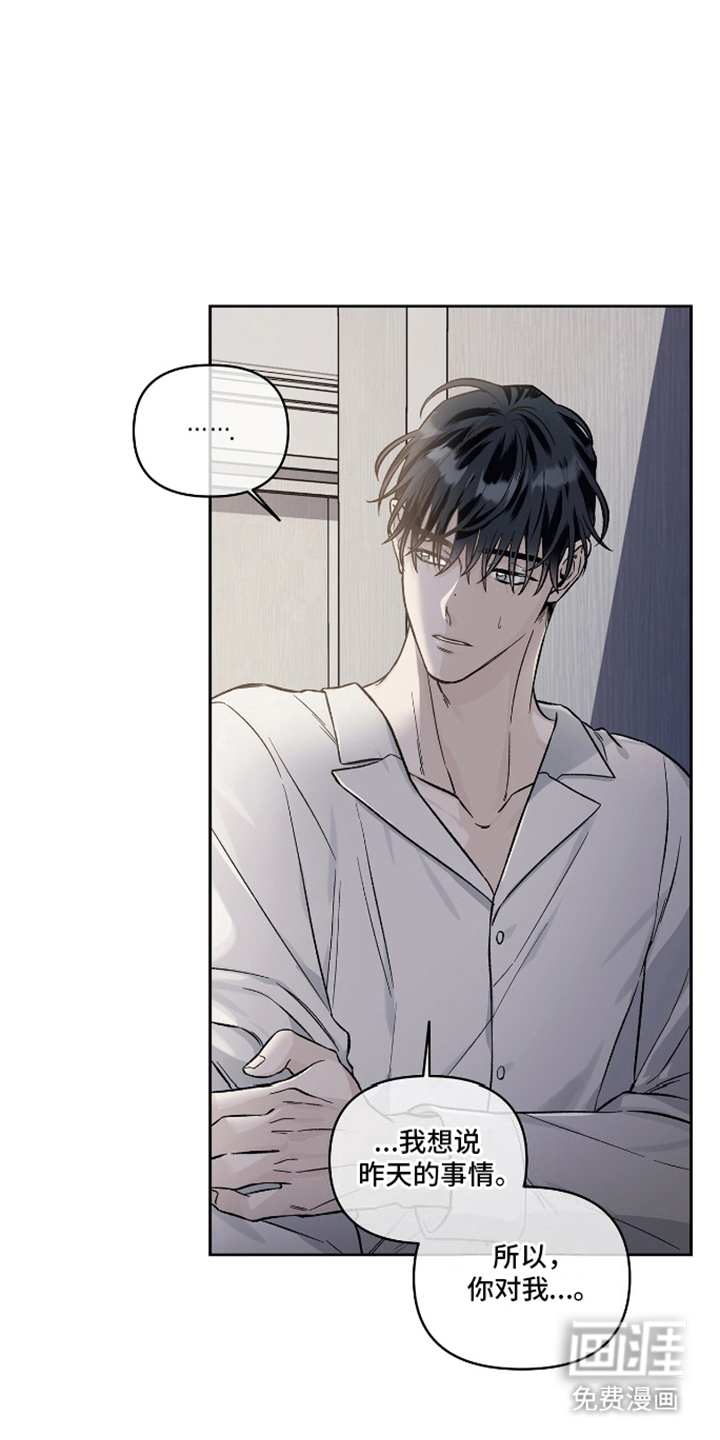 心灵的归宿第15话图