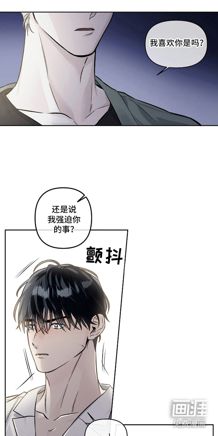 心灵的归宿第16话图