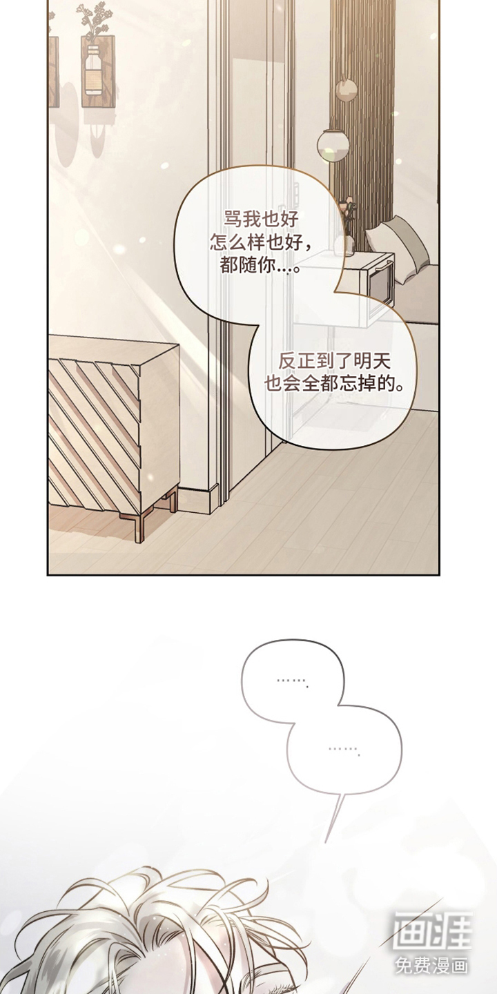 心灵的归宿第16话图