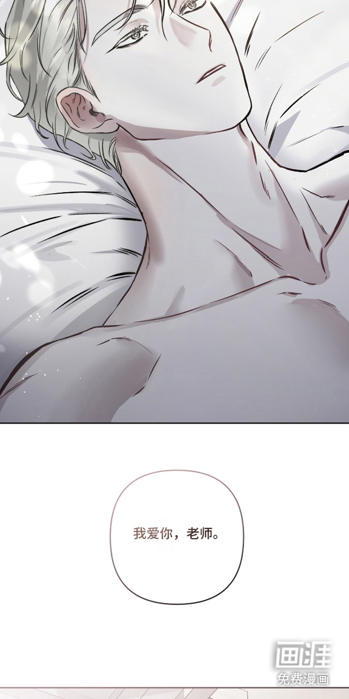 心灵的归宿第16话图