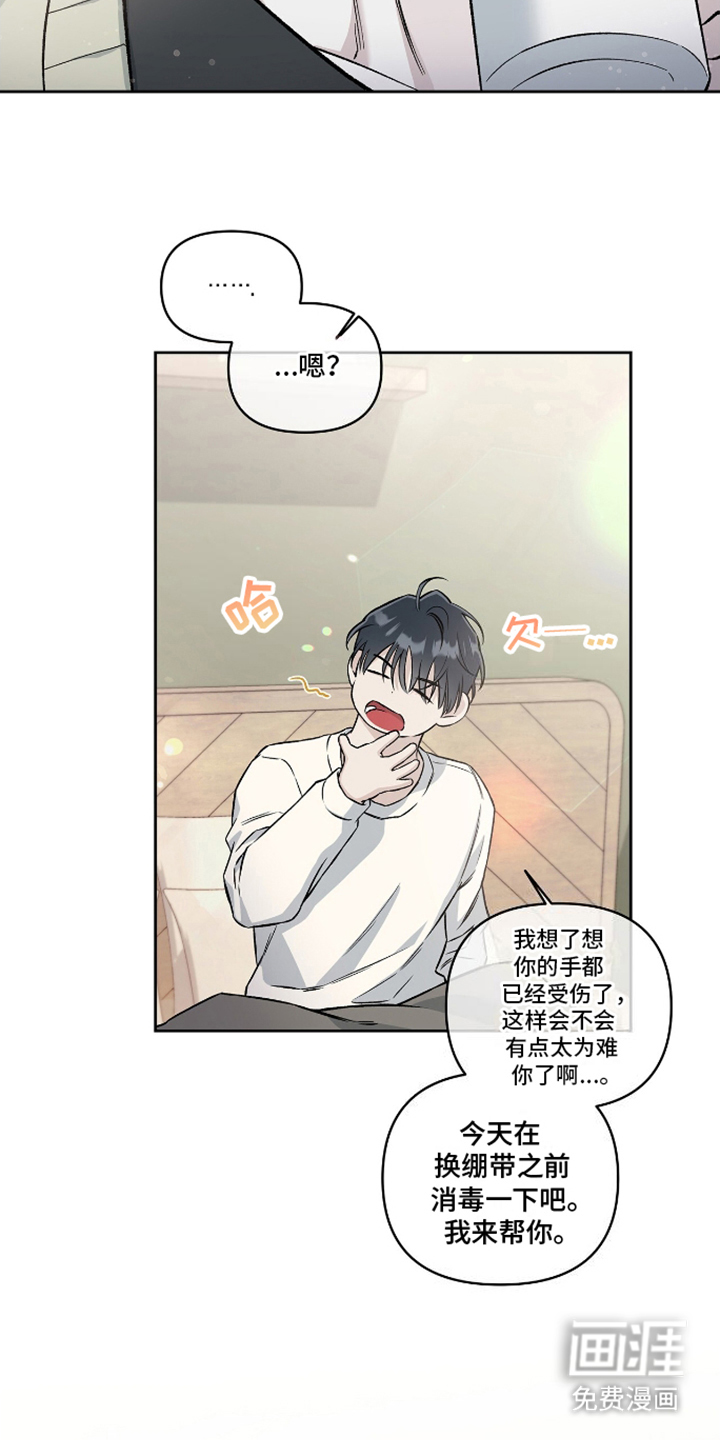 心灵的归宿第17话图