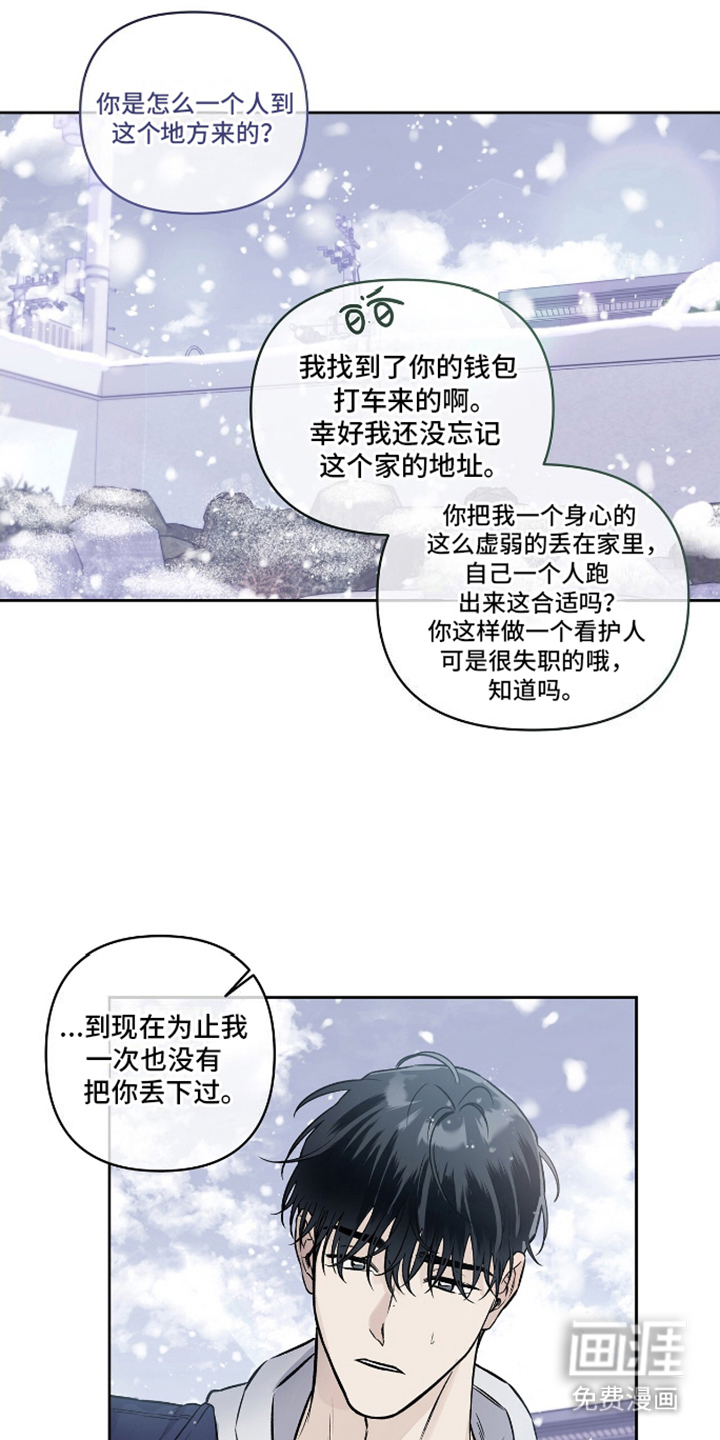 心灵的归宿第19话图