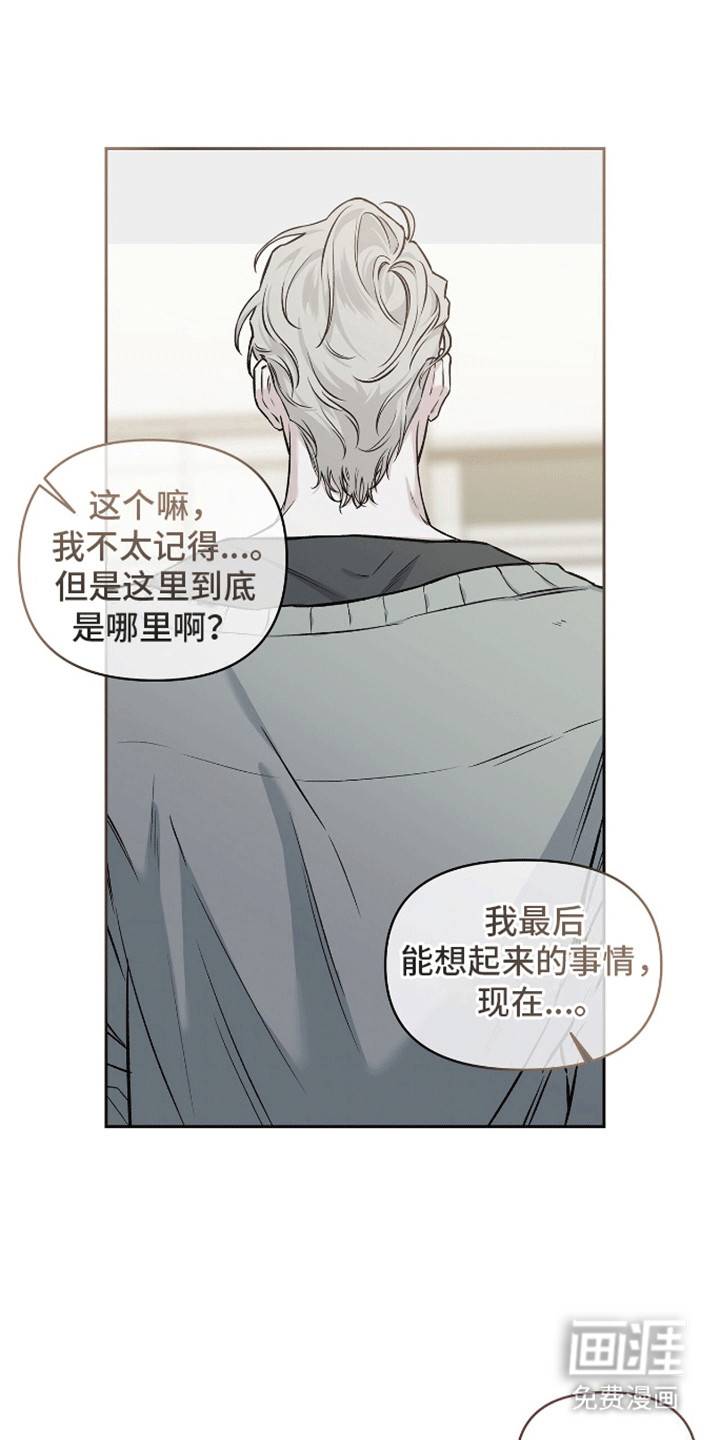 心灵的归宿第3话图