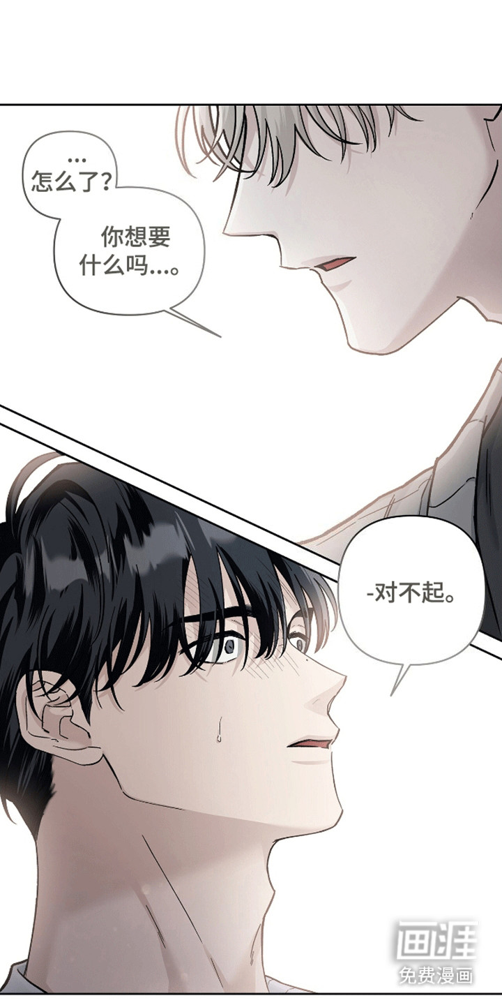 心灵的归宿第4话图