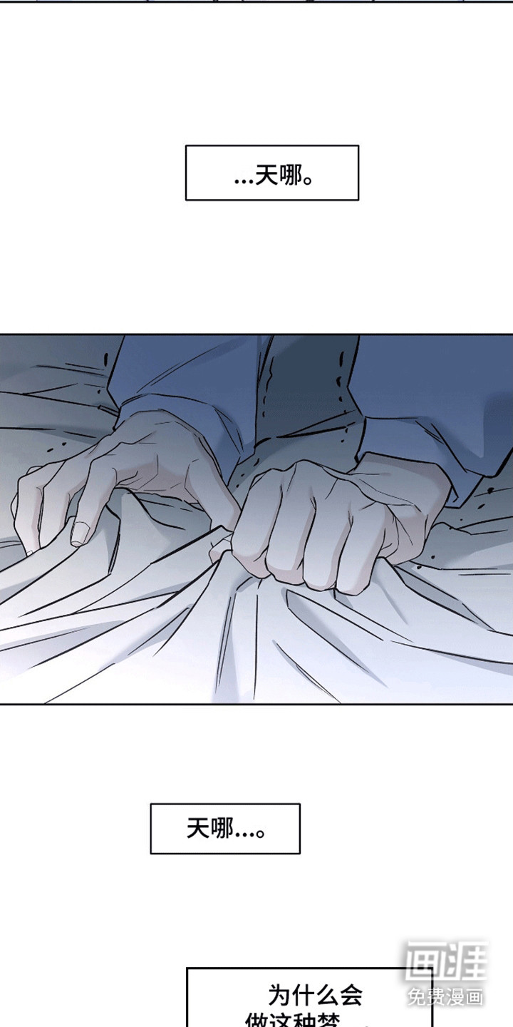 心灵的归宿第4话图