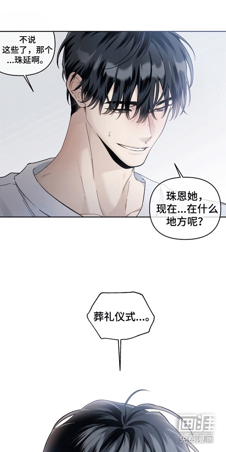 心灵的归宿第5话图