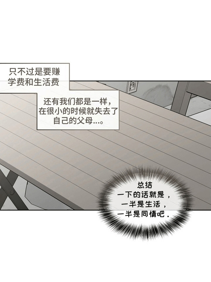 心灵的归宿第5话图