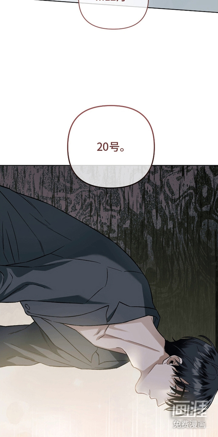 心灵的归宿第6话图