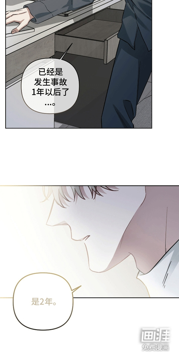 心灵的归宿第6话图