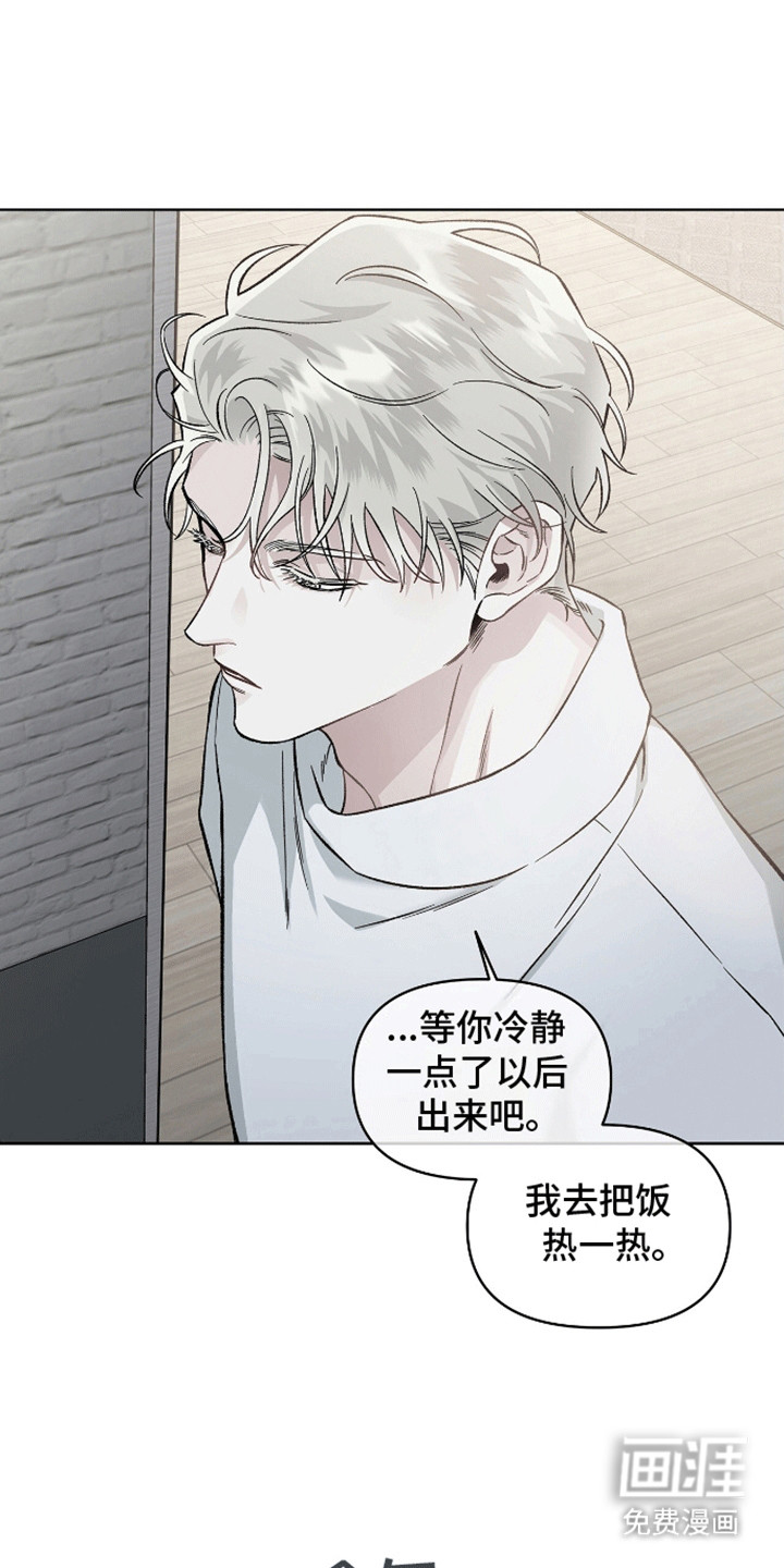 心灵的归宿第7话图