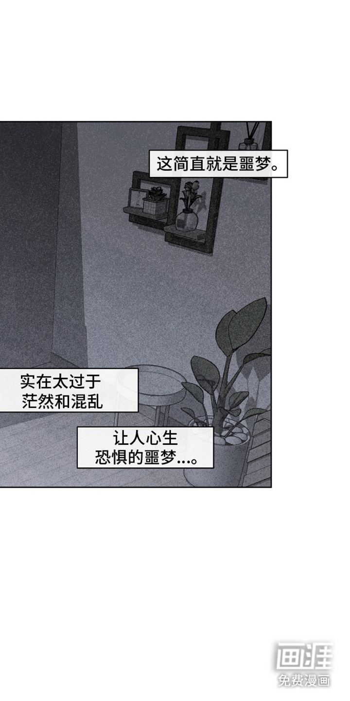 心灵的归宿第7话图