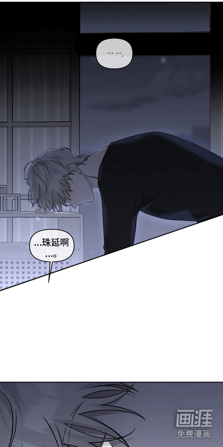 心灵的归宿第7话图