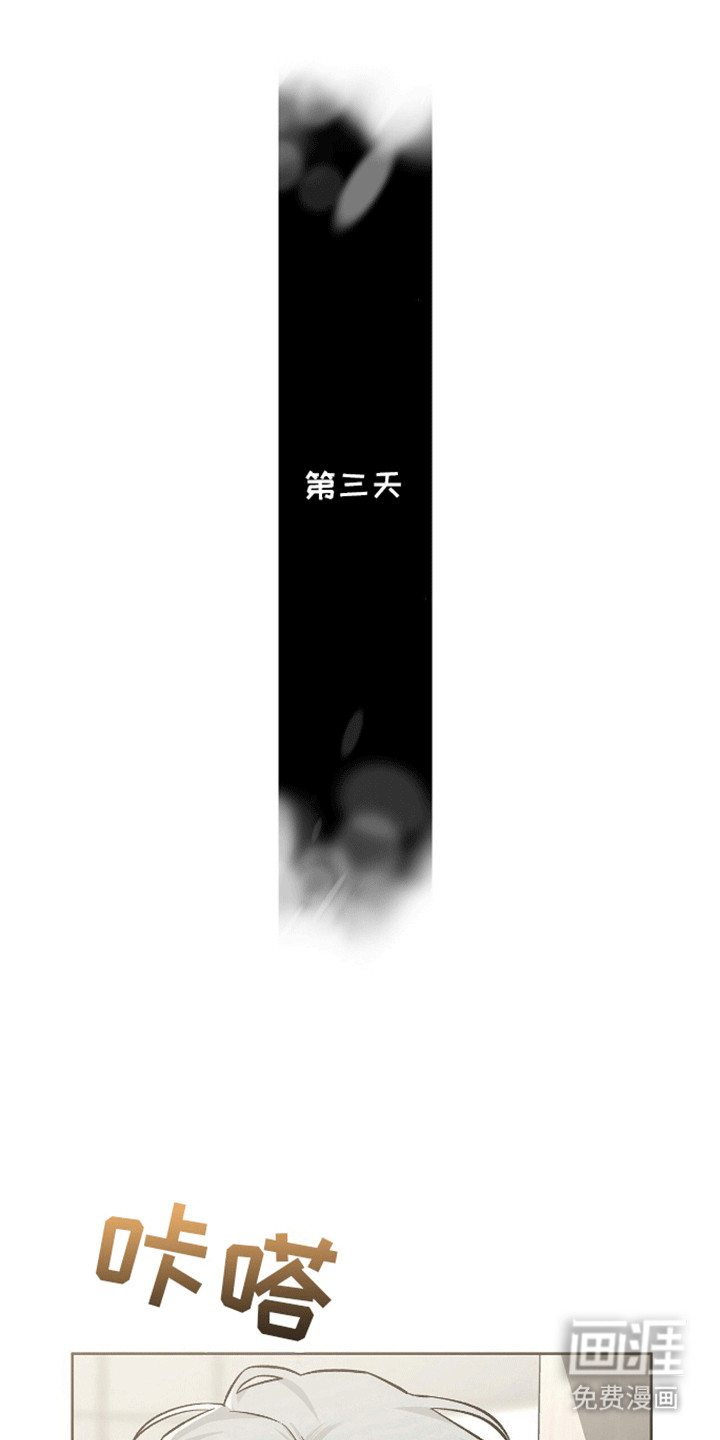 心灵的归宿第8话图