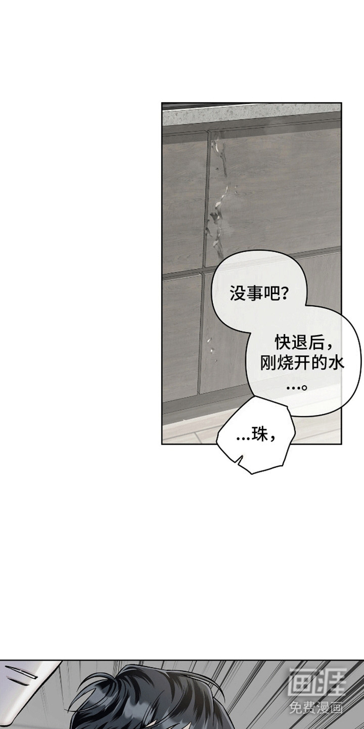 心灵的归宿第8话图