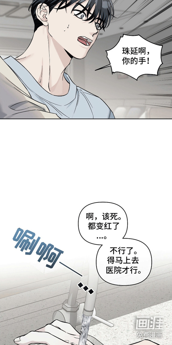 心灵的归宿第8话图