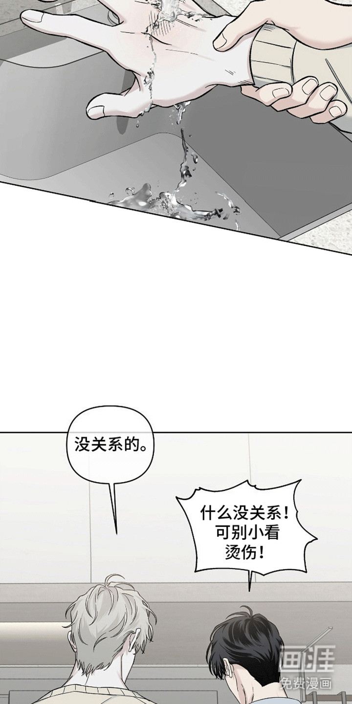 心灵的归宿第8话图