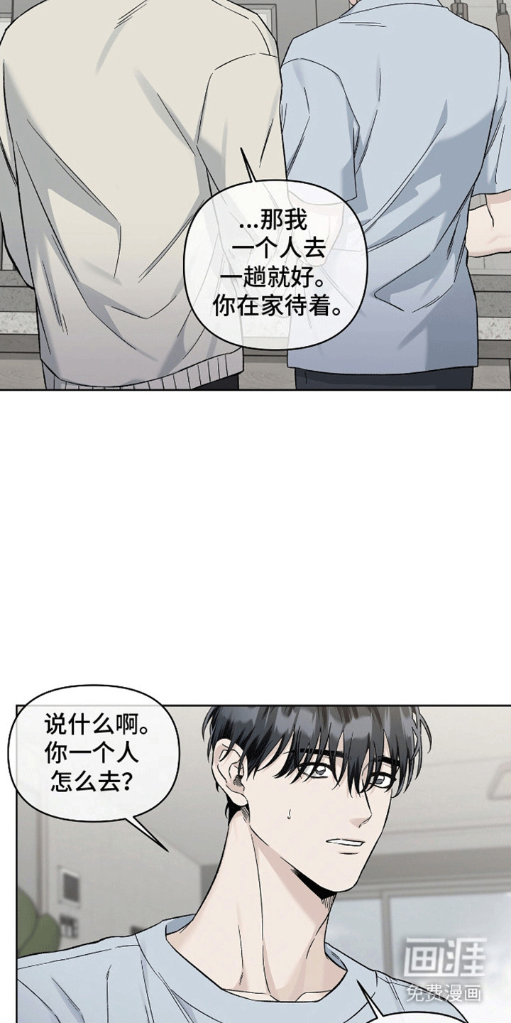 心灵的归宿第8话图