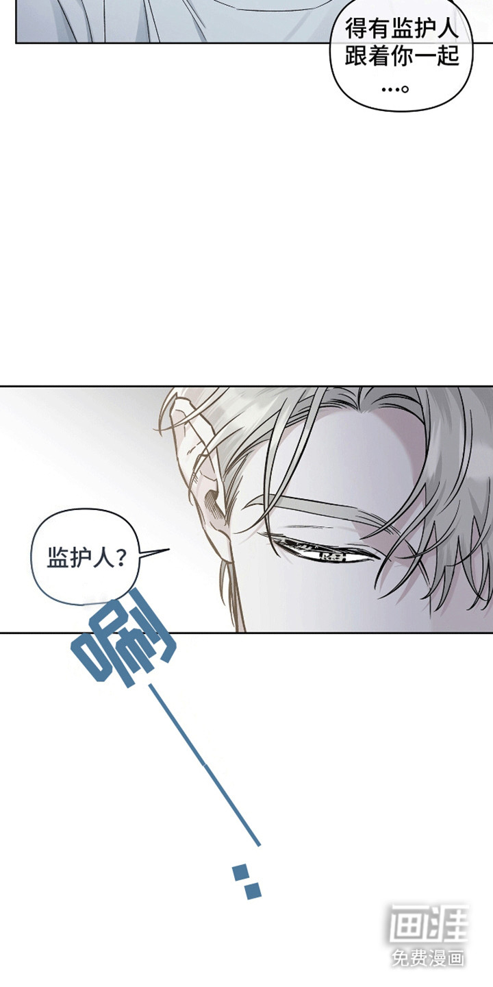 心灵的归宿第8话图