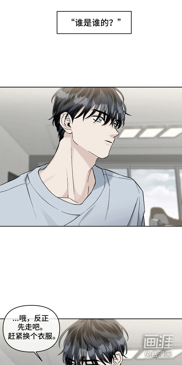 心灵的归宿第8话图