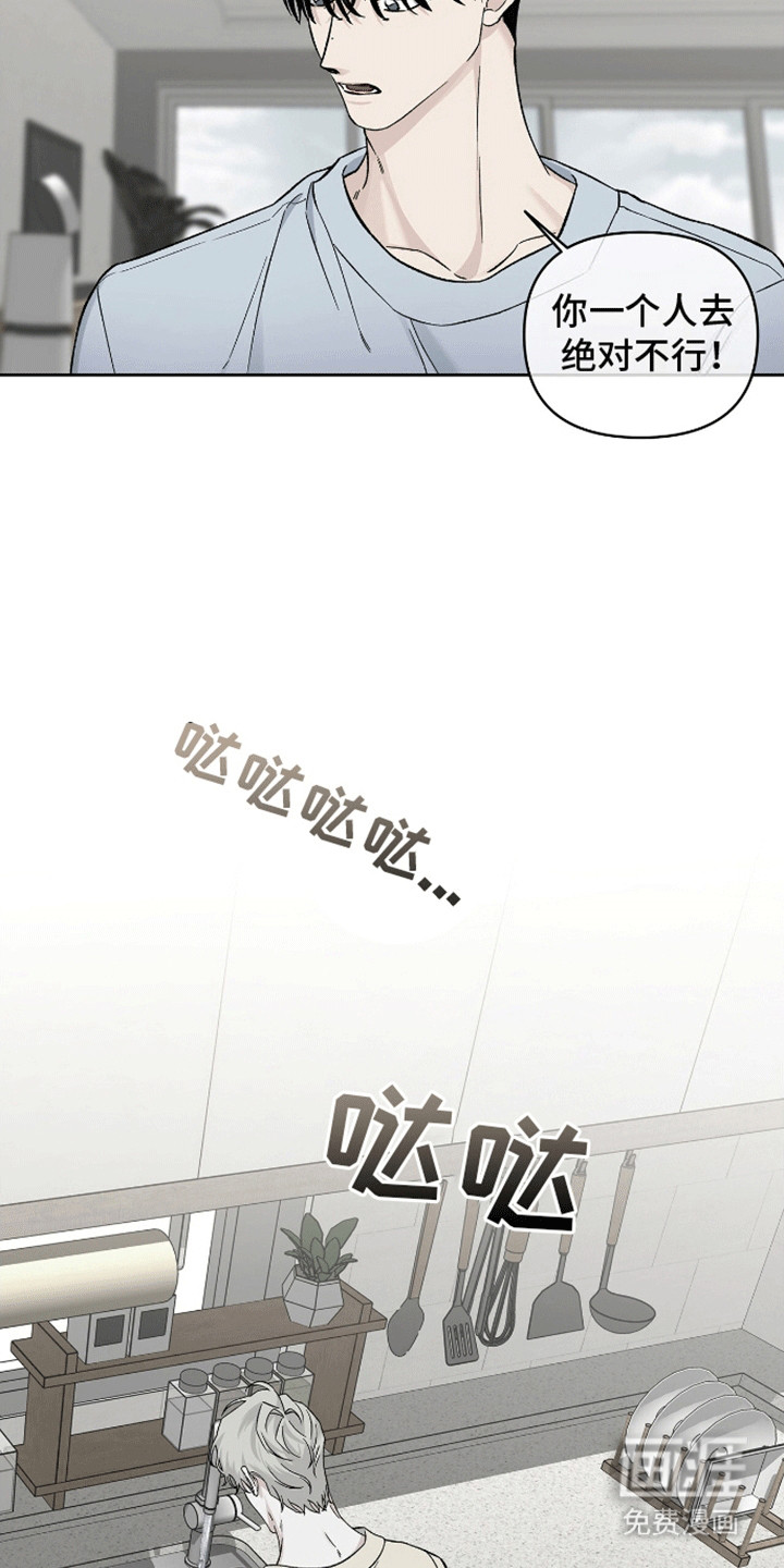 心灵的归宿第8话图