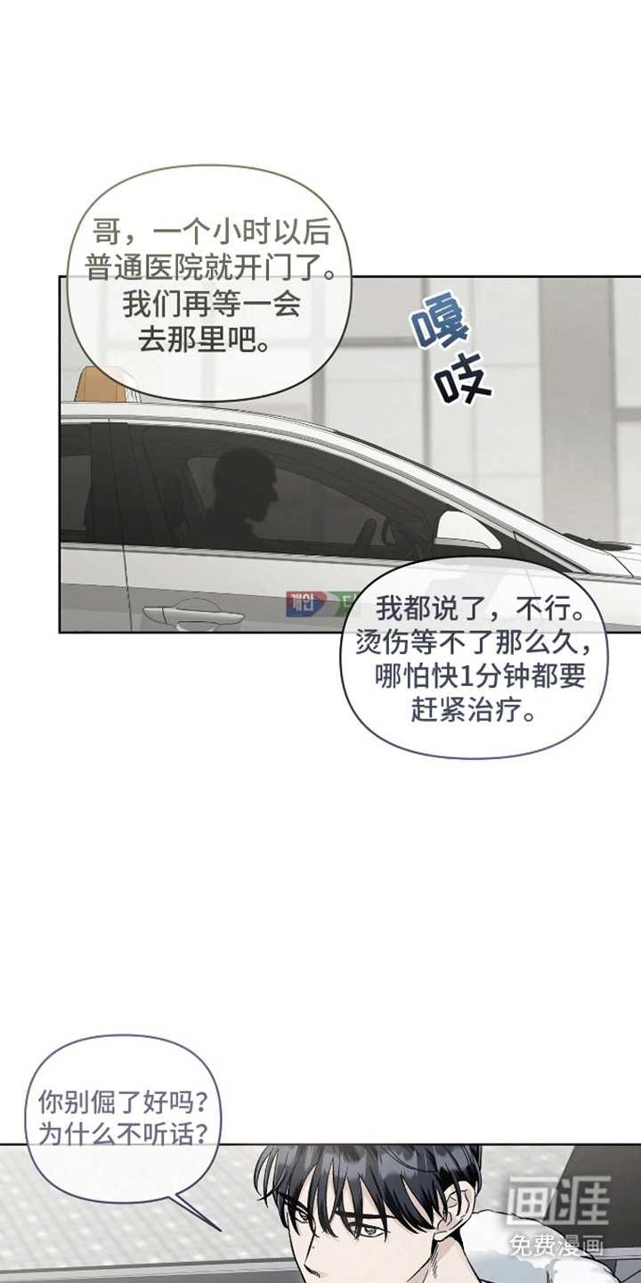 心灵的归宿第9话图