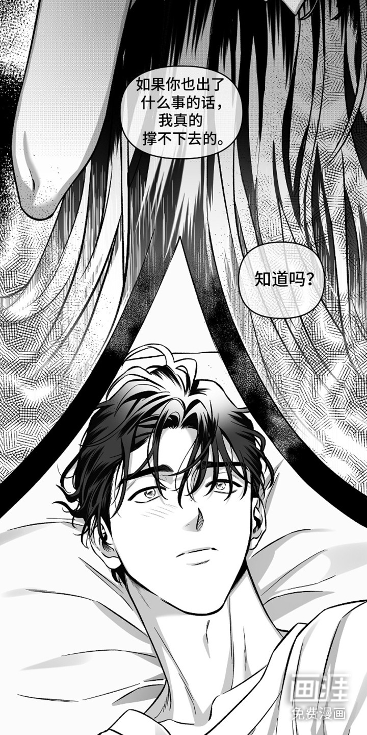 心灵的归宿第9话图