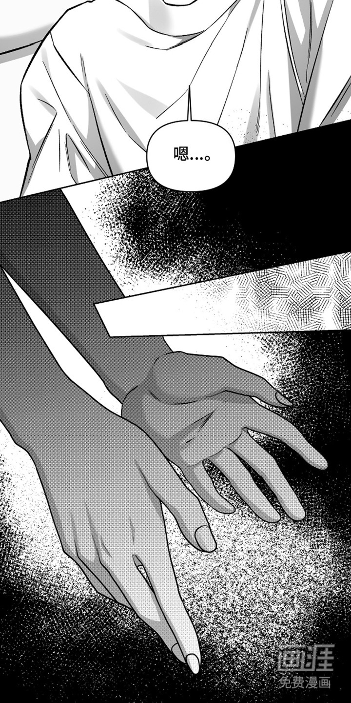 心灵的归宿第9话图