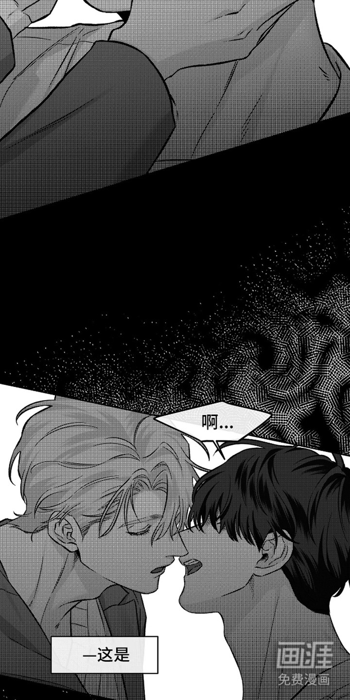 心灵的归宿第9话图