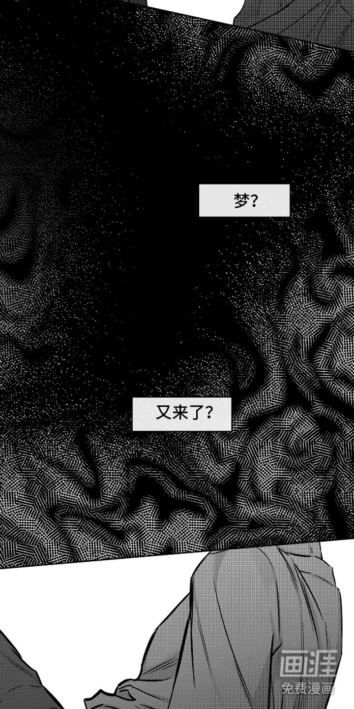 心灵的归宿第9话图