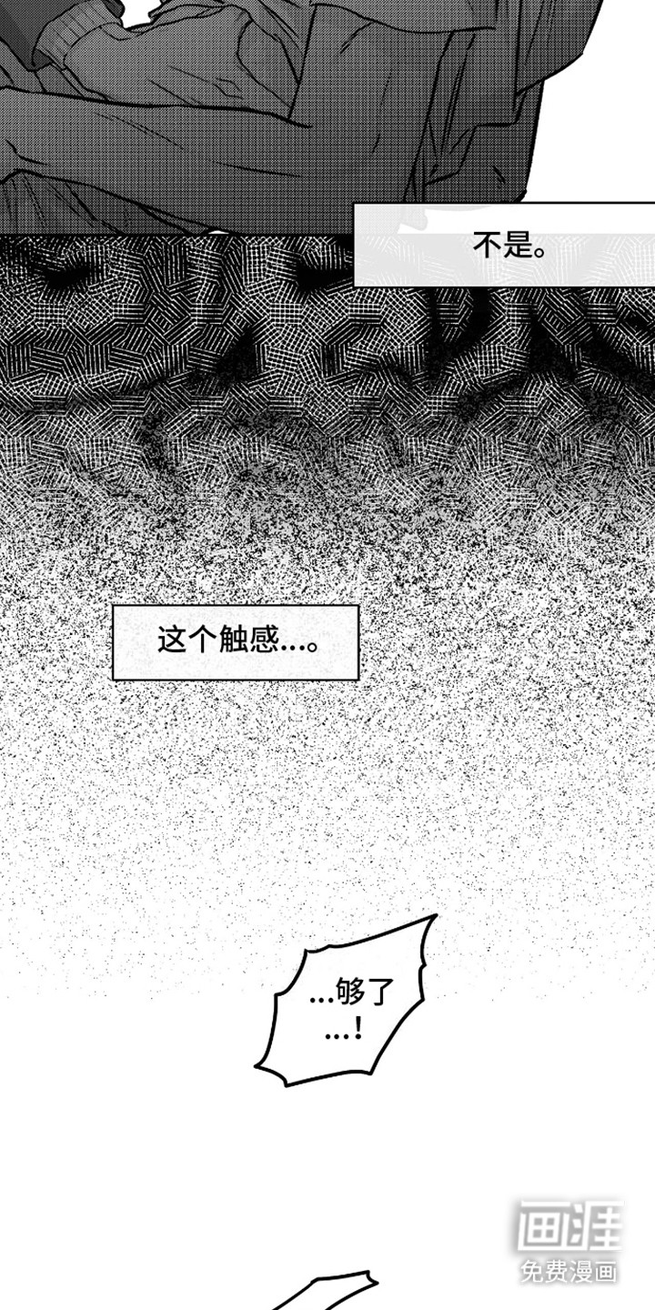 心灵的归宿第9话图