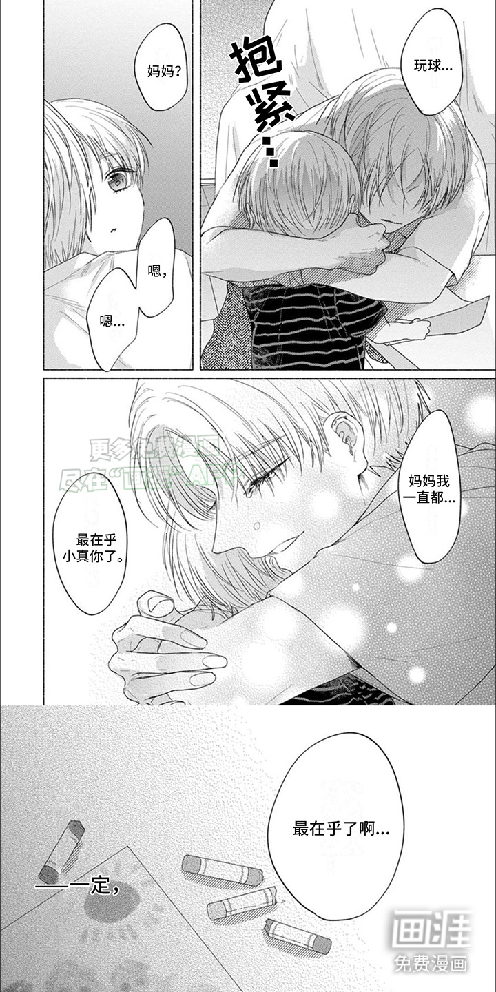 星尘的愿望第12话图