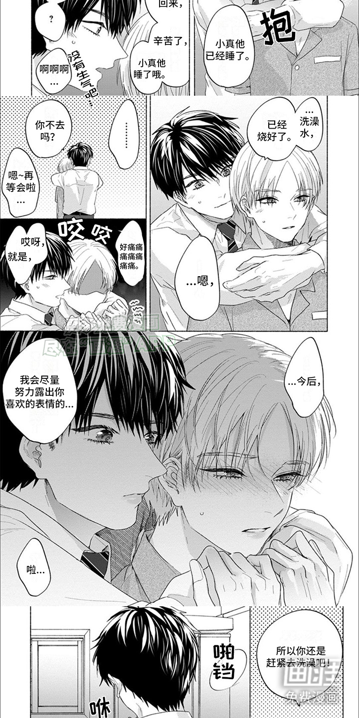 星尘的愿望第12话图