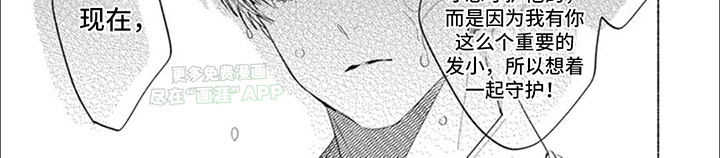 星尘的愿望第13话图